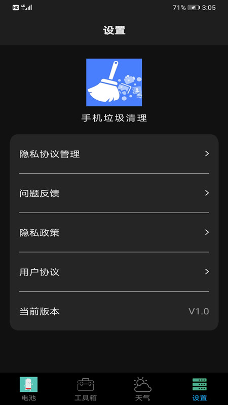 内存清理助手  v1.0图1