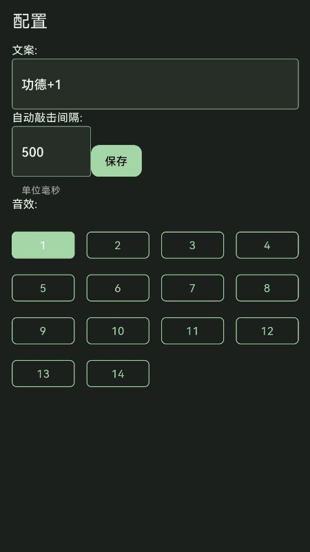 诱耳木鱼  v1.0.0图2