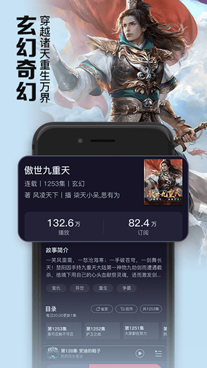 聚合听书最新版下载免费版  v1.0.0图1