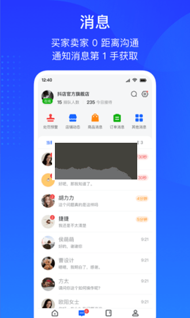 巨量百应登录入口官网系统家园  v3.9.6图2