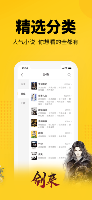 七猫小说破解版下载  v4.1图3