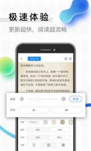 二九小说手机版  v1.0图3