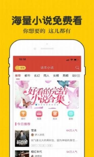 二九小说安卓版下载安装最新版免费阅读软件  v1.0图1