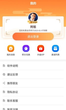 今日吉历  v3.0.3图2