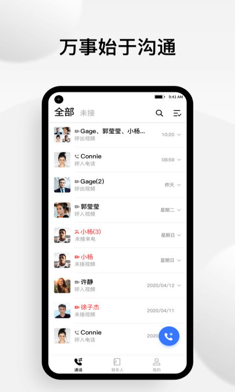 小蓝豆安卓版下载官网安装  v1.0.1图4