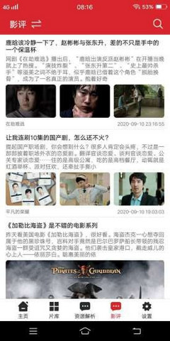 爱韩剧tv  v1.1图2