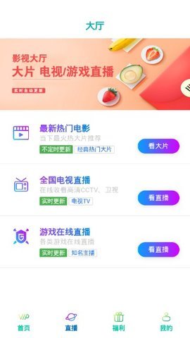 梦飞影视最新版下载  v1.0.4图2