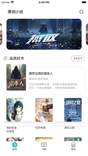 咕咕小说阅读网在线阅读  v1.0.0图2