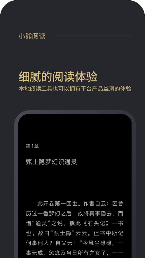 小熊阅读自动挂机下载软件安卓免费  v1.0图3