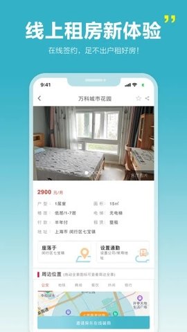 暖暖房屋  v6.4.700图2