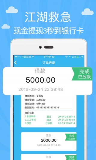 邻家周转免费版app