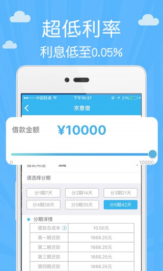 邻家周转免费版app  v1.0图2