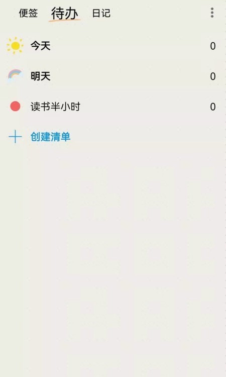 时间治愈日记  v1.0.0图3