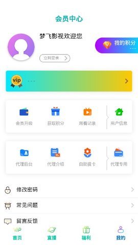 梦飞影视  v1.0.4图1