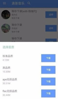 滴答音乐下载安卓版免费  v0.45图2