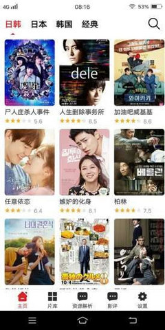 爱韩剧tv  v1.1图3