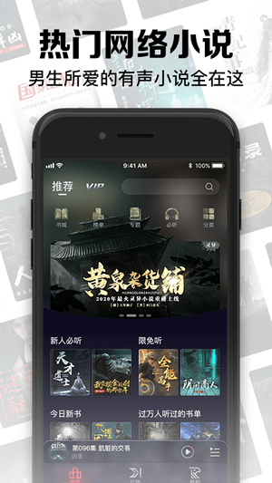 聚合听书最新版下载安装  v1.0.0图3