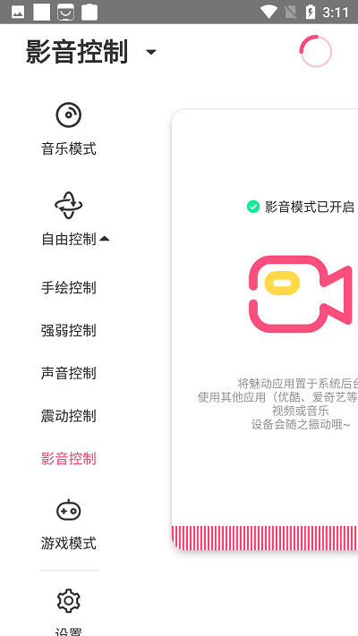 魅动音乐app下载安装免费最新版  v3.3.7图3