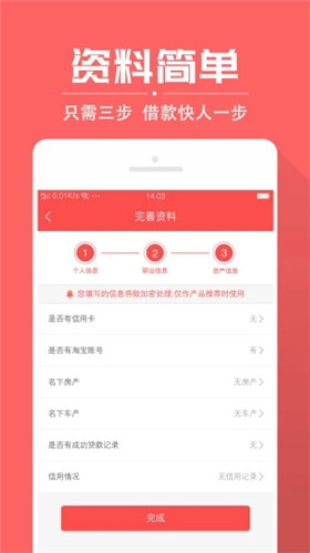 淘钱贷app下载  v1.0图3