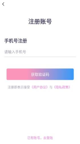 寻芳交友最新版下载安装苹果  v1.0.1图1