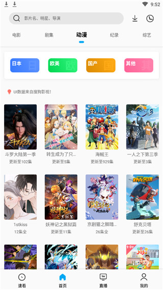 鹰王TV  v5.2.1图2