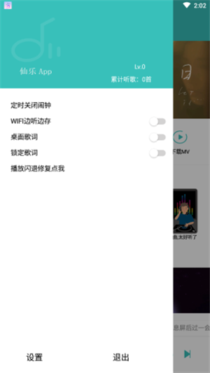 灵悦免费音乐下载百度网盘  v1.55.1图1