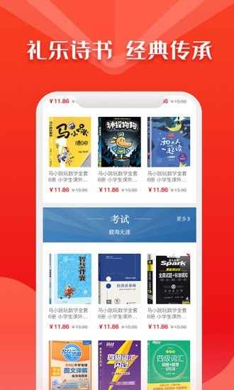 华人书城阅读手机版官网  v4.2图3