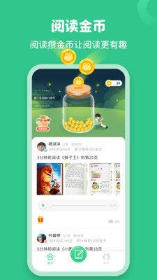 读书蛙  v1.1.0图2