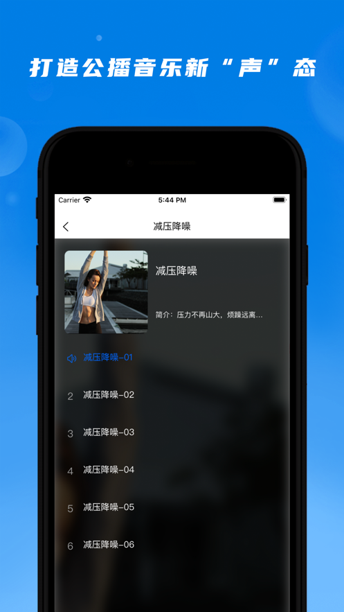 公播音乐手机版下载免费  v1.0.0图2