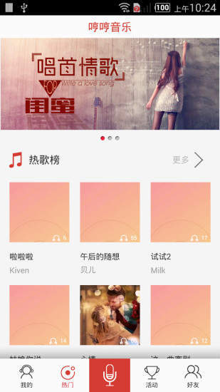 哼哼音乐手机版下载安装免费苹果  v1.13图2