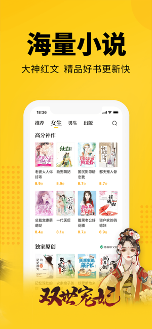 七猫小说app下载安装7.4.20  v4.1图1