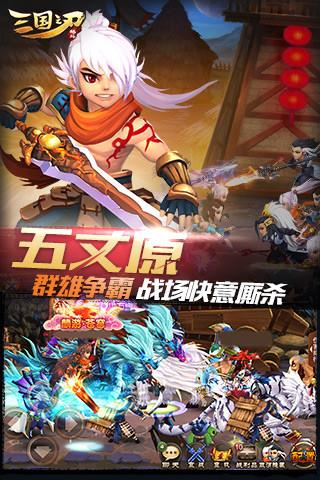 三国之刃最新版本  v18.12.0图2