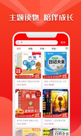 华人书城阅读  v4.2图2