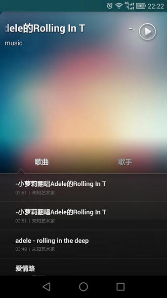 无极音乐安卓版  v1.0.1图4