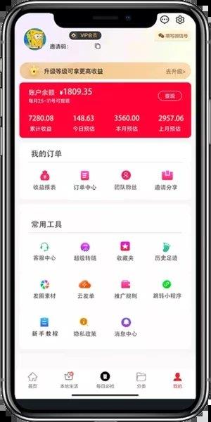 凌选优品  v0.0.13图2