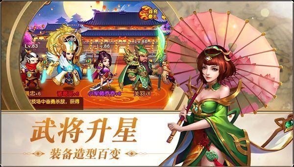 三国志名将令变态版  v1.5.10图3