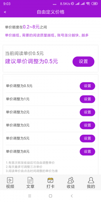 盛夏网最新版下载官网  v1.41图3