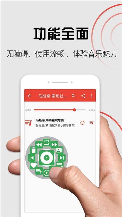 启明音乐手机版官网下载安装  v1.0.0图2