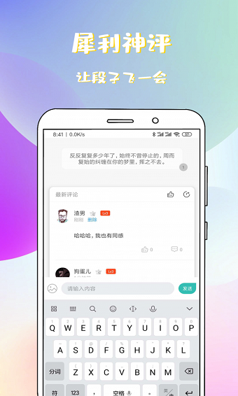 稀饭小说手机版在线阅读  v1.1.1.1图3