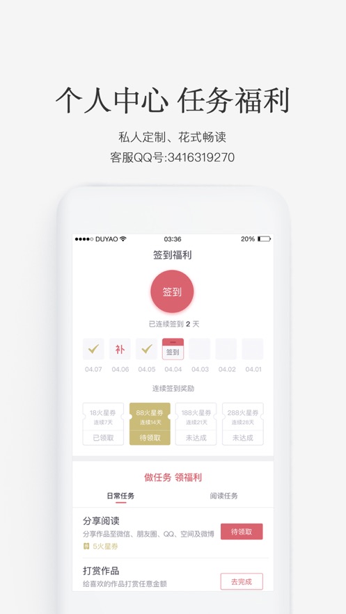 火星小说网作者中心  v2.6.5图2