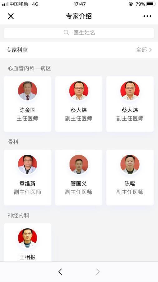 滁州市第一人民医院