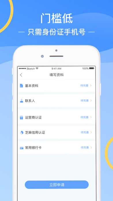 金拇指贷款app下载官网  v1.0图3