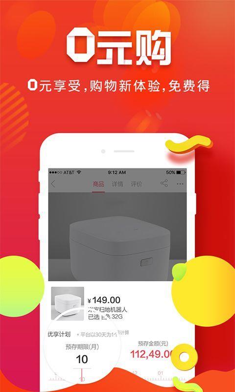 飞兔购  v1.4.0图2