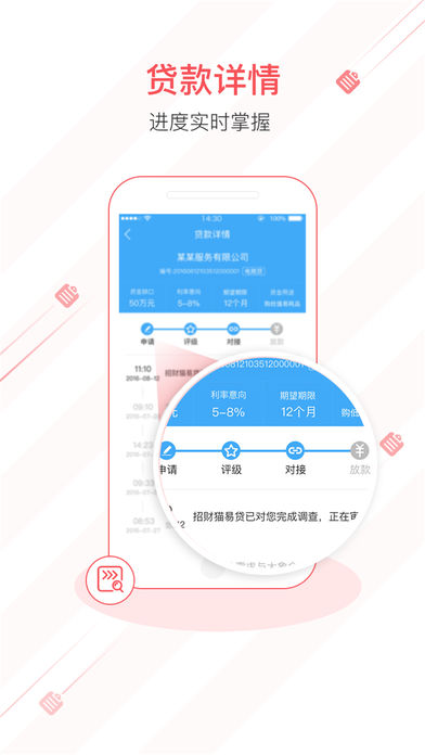 招财猫借款手机版