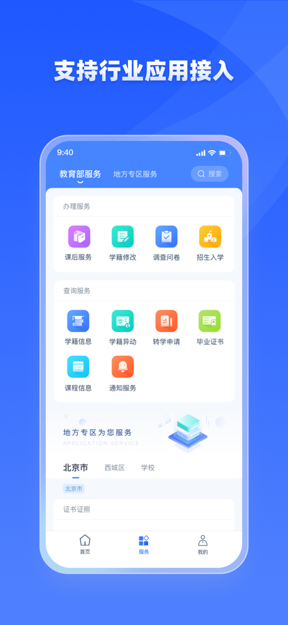 家有优教app下载家长端app  v1.0.0图3