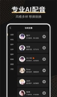 广告配音大师免费版app  v2.0.2图1