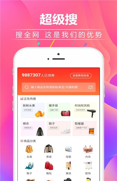 省钱月报手机版  v1.0.0.5图2