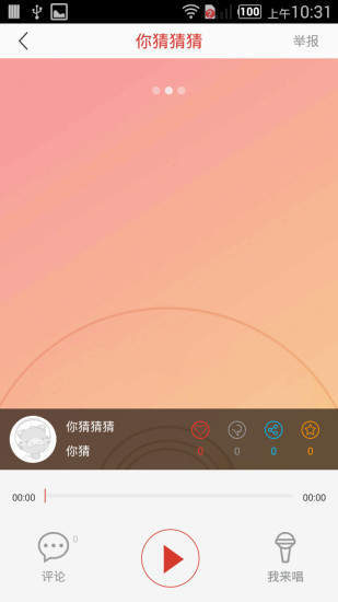 哼哼音乐最新版  v1.13图1