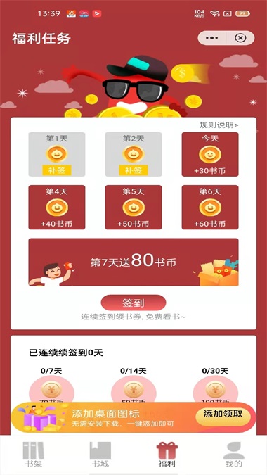 源咏书房2024  v3.00图2