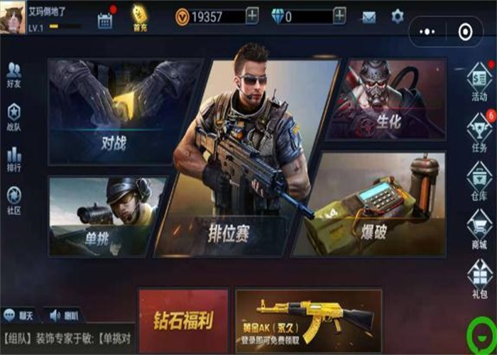 全民枪神边境王者破解版无限金币钻石不登录  v1.9.1图1